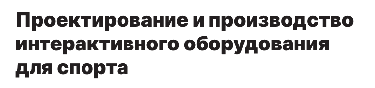 Спортивный инвентарь